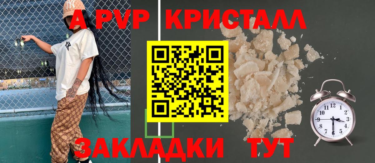 A-PVP VHQ  Alpha PVP мука  Кубинка  как найти закладки  А ПВП СК КРИС  Вход с VPN  А ПВП 