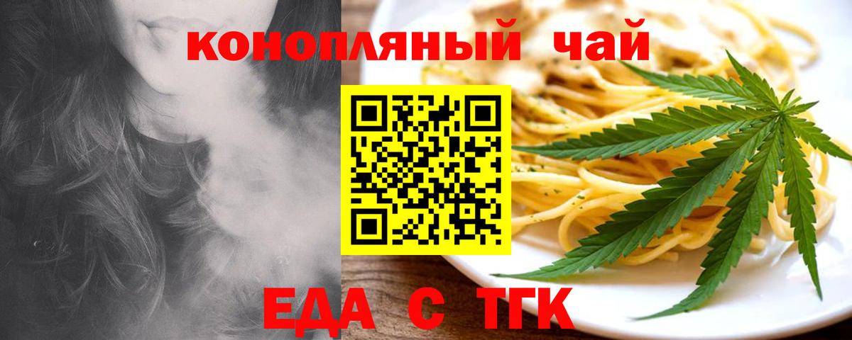 Кубинка  Еда ТГК марихуана  Вход с VPN 