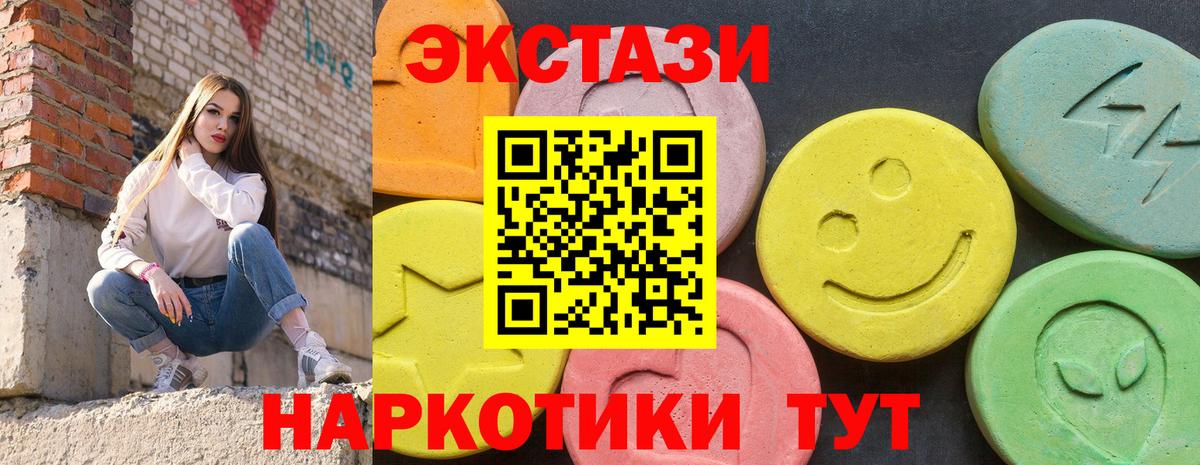 Экстази 280мг Кубинка