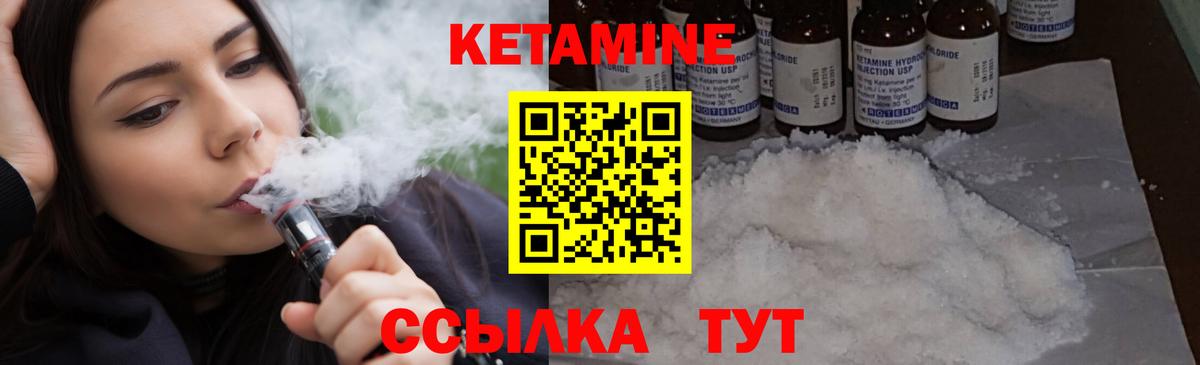 Кетамин ketamine  Вход с VPN  Кубинка 