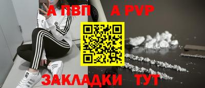 альфа пвп Краснокаменск
