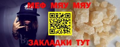 мяу мяу мука Краснодар