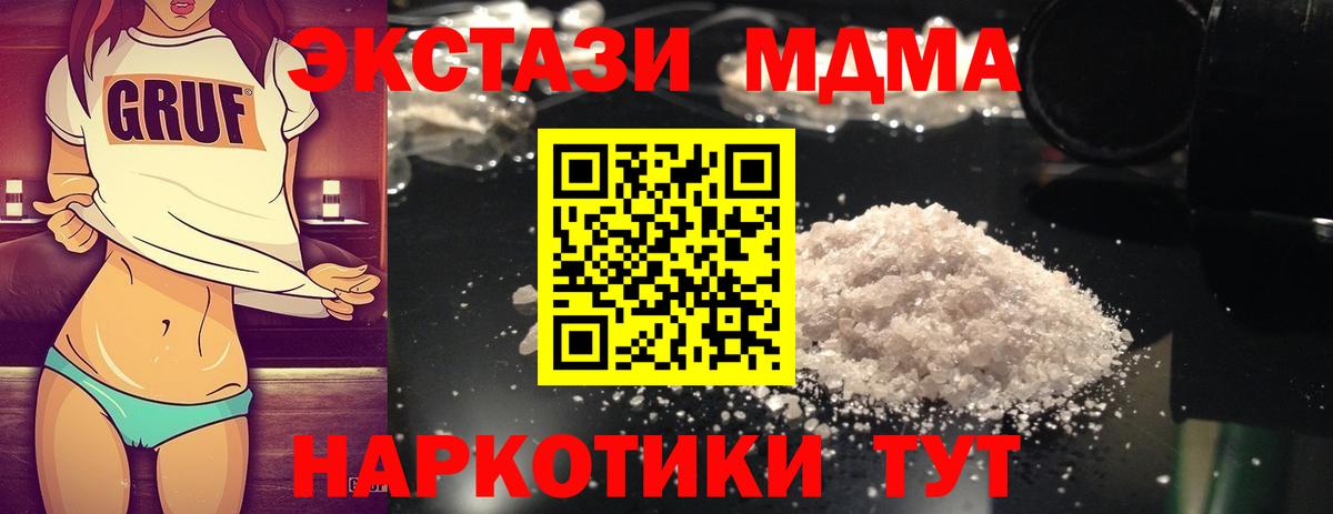 МДМА молли  МДМА молли  Вход с VPN  Кубинка 