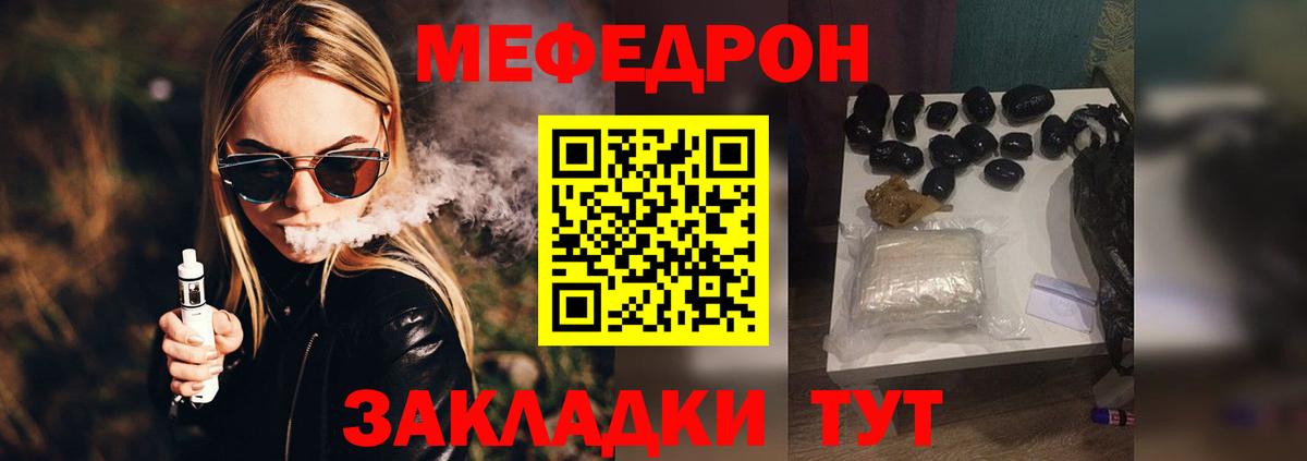 Мефедрон мука Кубинка
