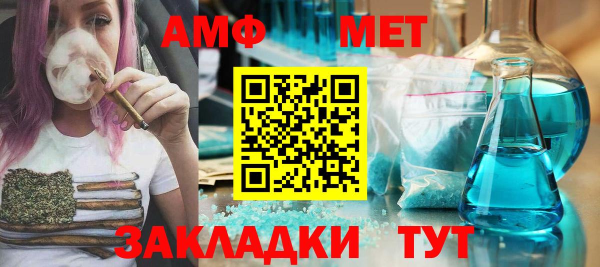 МЕТАМФЕТАМИН пудра Кубинка