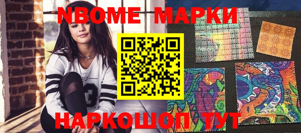 Марки 25I-NBOMe 1,8мг  Вход с VPN  Марки N-bome  купить наркотики сайты  Кубинка 