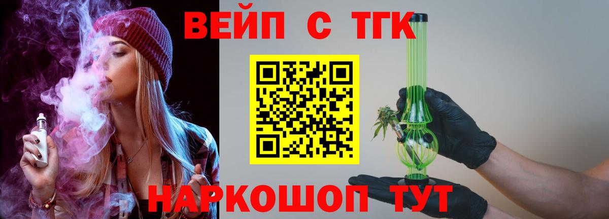 Кубинка  ТГК вейп  сколько стоит  Вход с VPN 